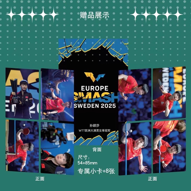 Pre - Photo Magazine ซุนหยิงชา SunYingSha 孙颖莎 11/2025 [แถมโปสเตอร์+การ์ด 8 ]