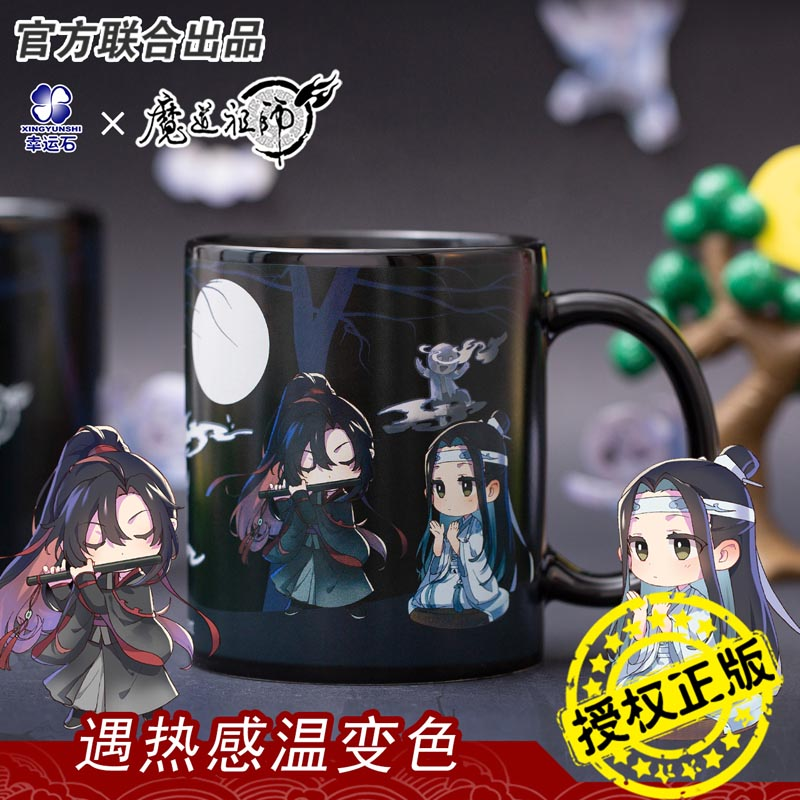 Pre - แก้ว Wei Wuxian วั่งเซี่ยน ปรมาจารย์ลัทธิมาร mdzs Official