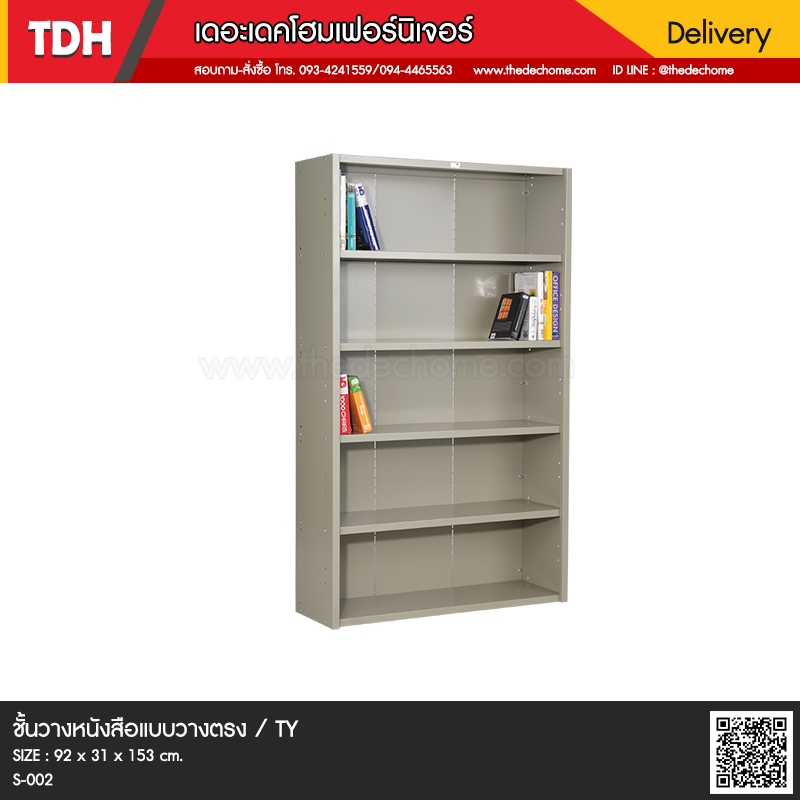 ชั้นวางหนังสือ S-002 / TY