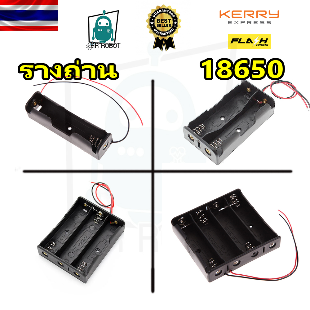 รางถ่าน 18650 แบบอนุกรม เลือกช่องได้ 1,2,3,4 ช่อง สินค้าในไทยพร้อมส่ง