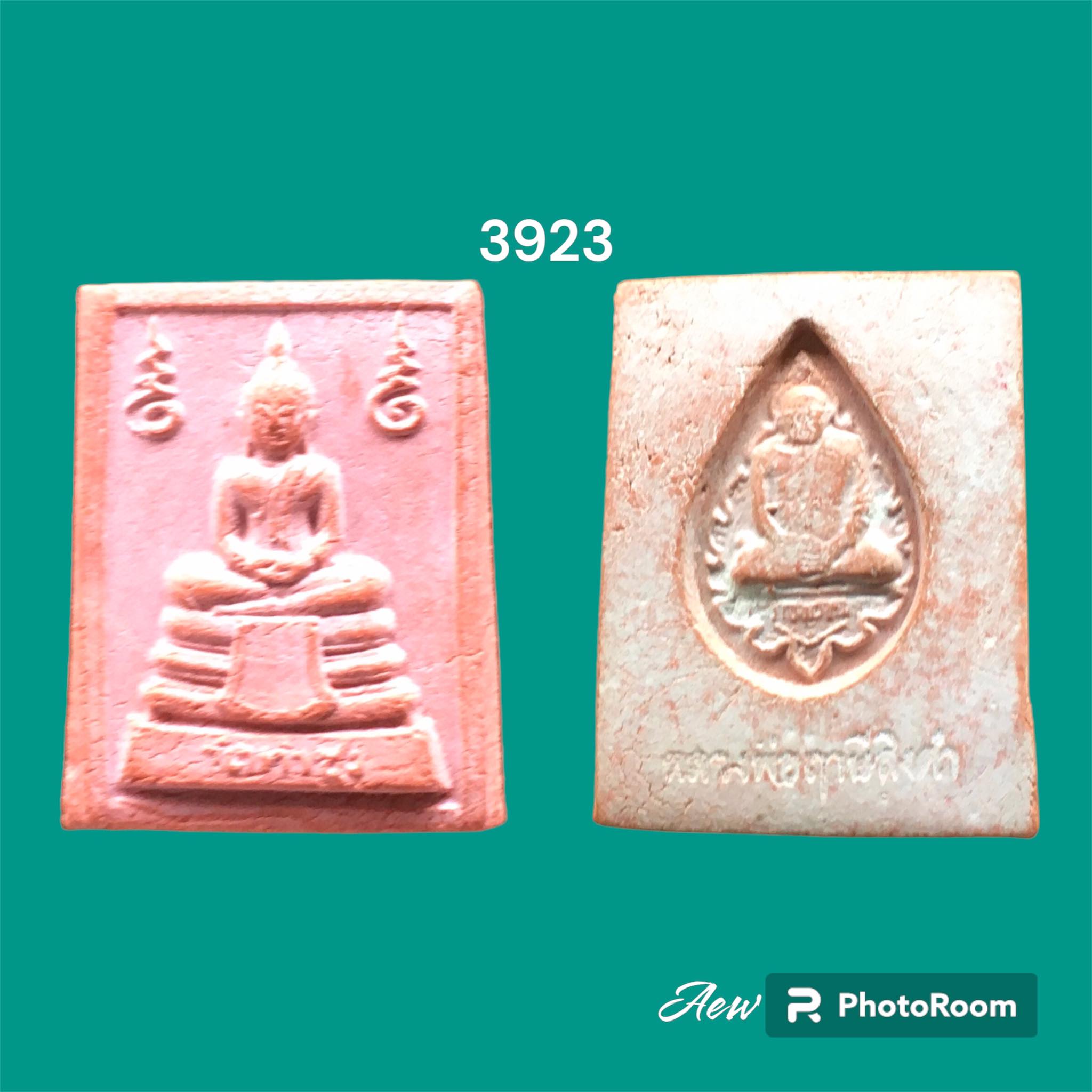 พระหางหมาก บล็อกหน้าลาย หลวงพ่อฤาษีลิงดำ วัดท่าซุง จ.อุทัยธานี เนื้อผง ปี 2533