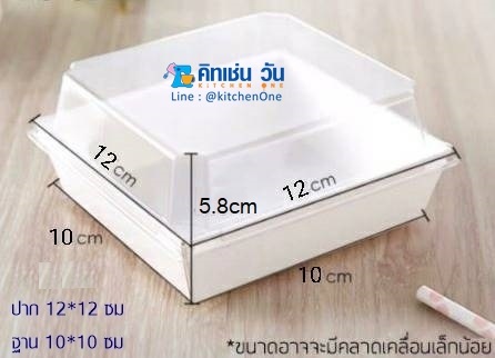 กล่องสี่เหลี่ยมฝาใส ถาดอาหารเคลือบพร้อมฝาครอบใส (แพ็คละ 25 ชุด) กล่องใส่เค้กลาวา กล่องใสเคลือบมัน กล่องใส่แซนวิช กล่องขนมฝาใส ขนาดปาก12x12ซม รุ่น 1212/E01/E118