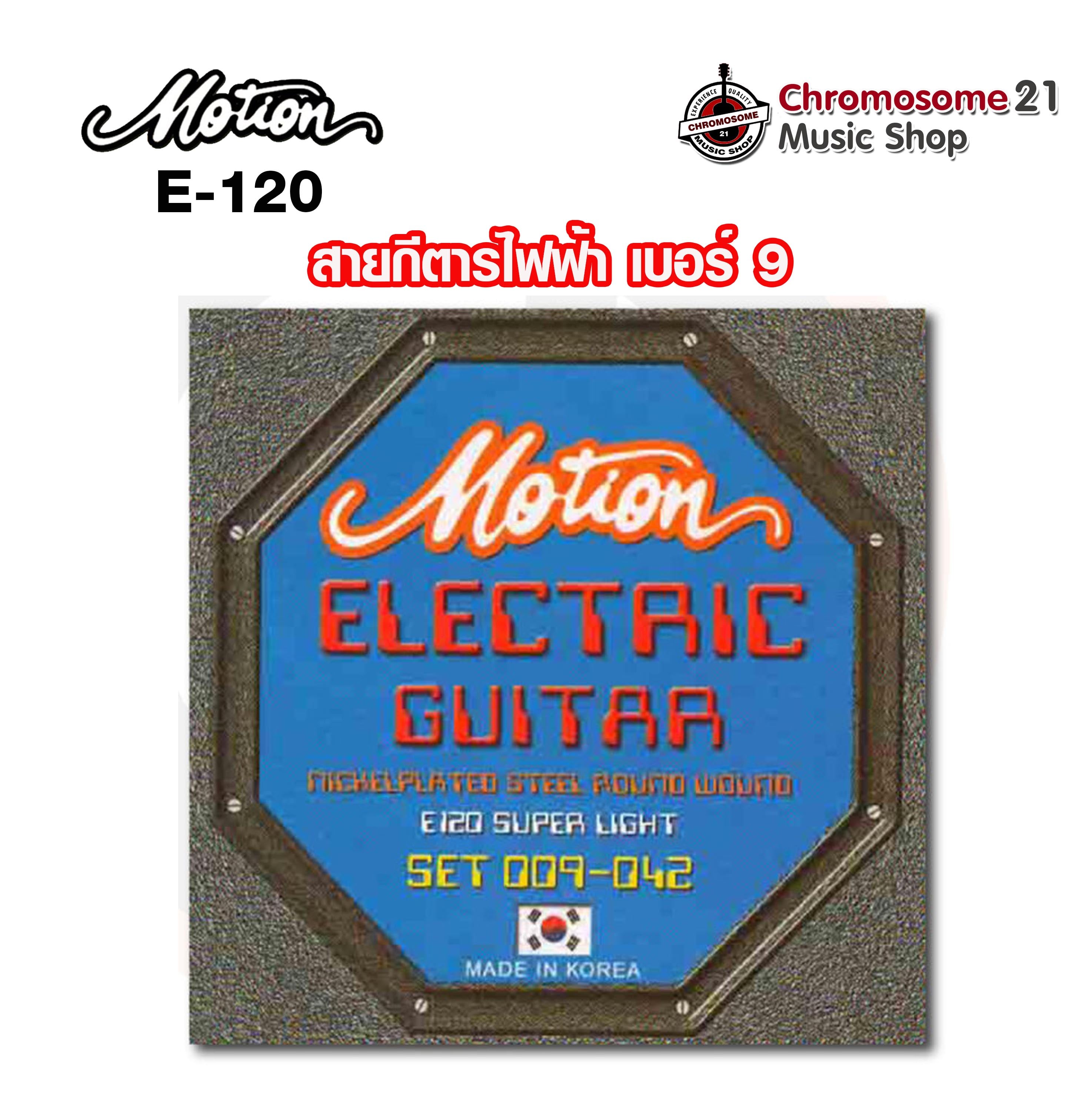 สายกีตาร์ไฟฟ้า Motion E120 Regular Super Light Set 0.09 - 0.042