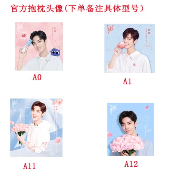 Pre นมพีชเซียวจ้าน肖战XiaoZhan (รับแค่10ออเดอร์)