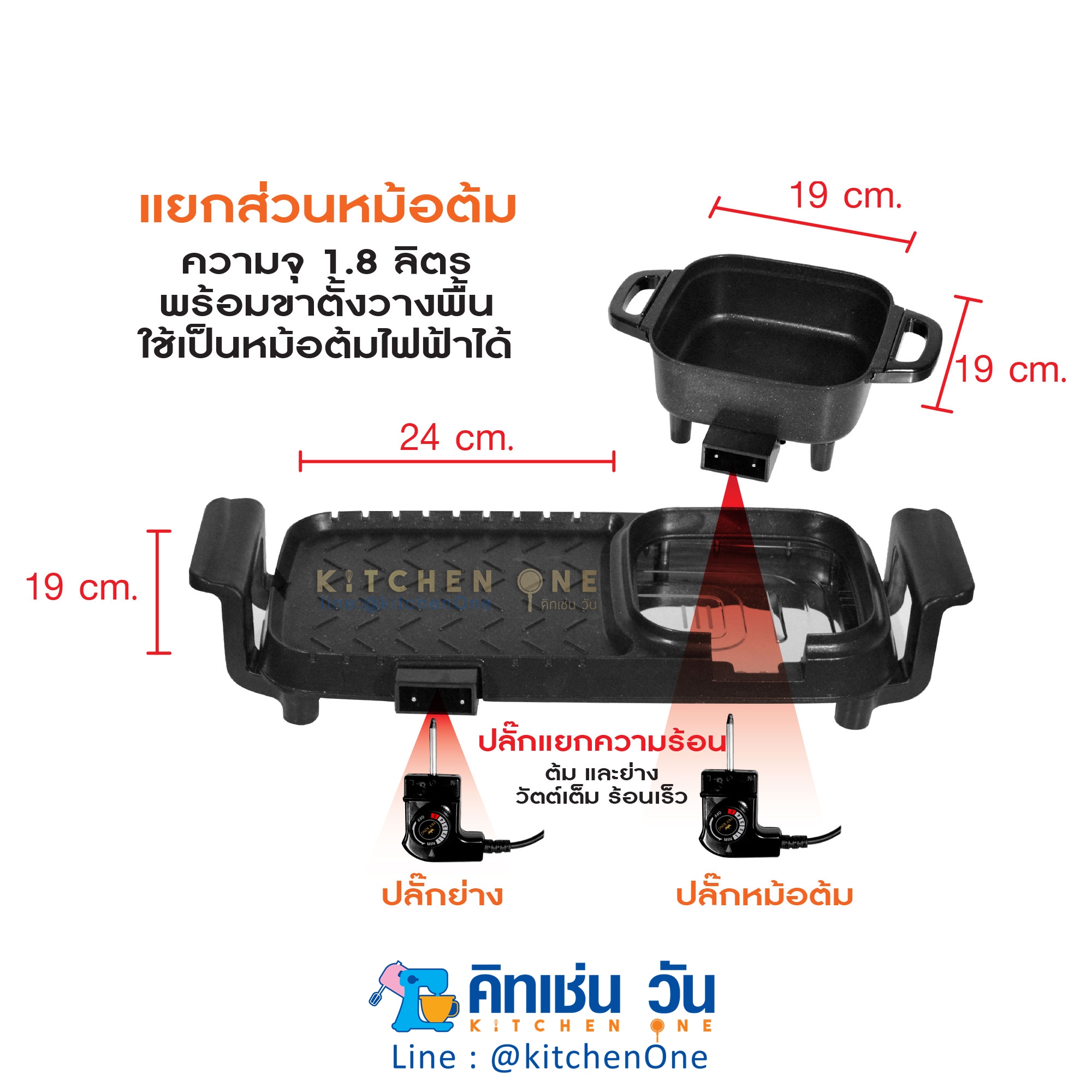 FRY KING เตาปิ้งย่าง ชาบู 2in1 รุ่น FR-BQ8 เคลือบ non-stick ต้ม&ย่างได้พร้อมกัน แยกหม้อต้มออกจากเตาได้
