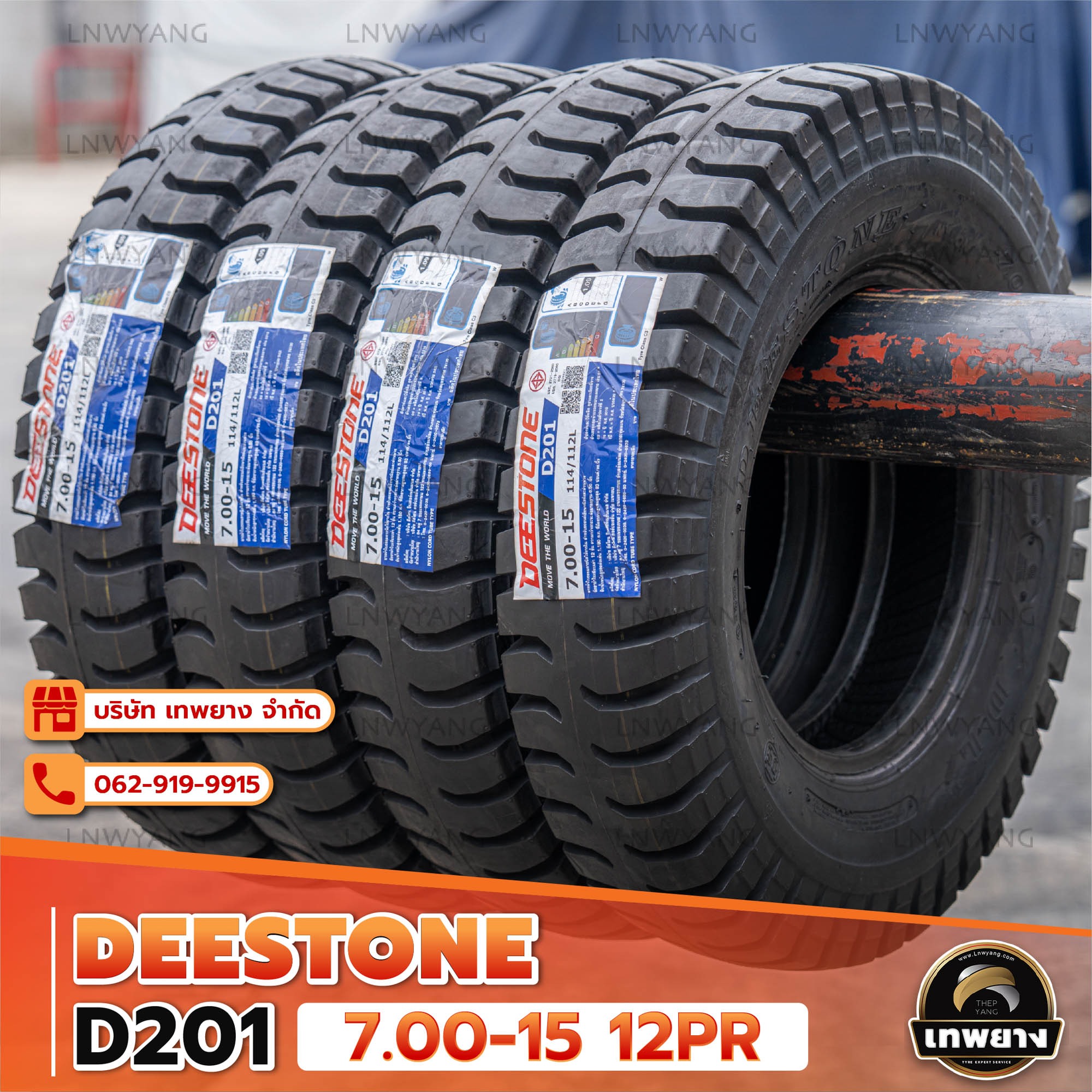 7.00-15 12PR ยี่ห้อ DEESTONE รุ่น D201 T/T ยางรถบรรทุก ลายหลัง
