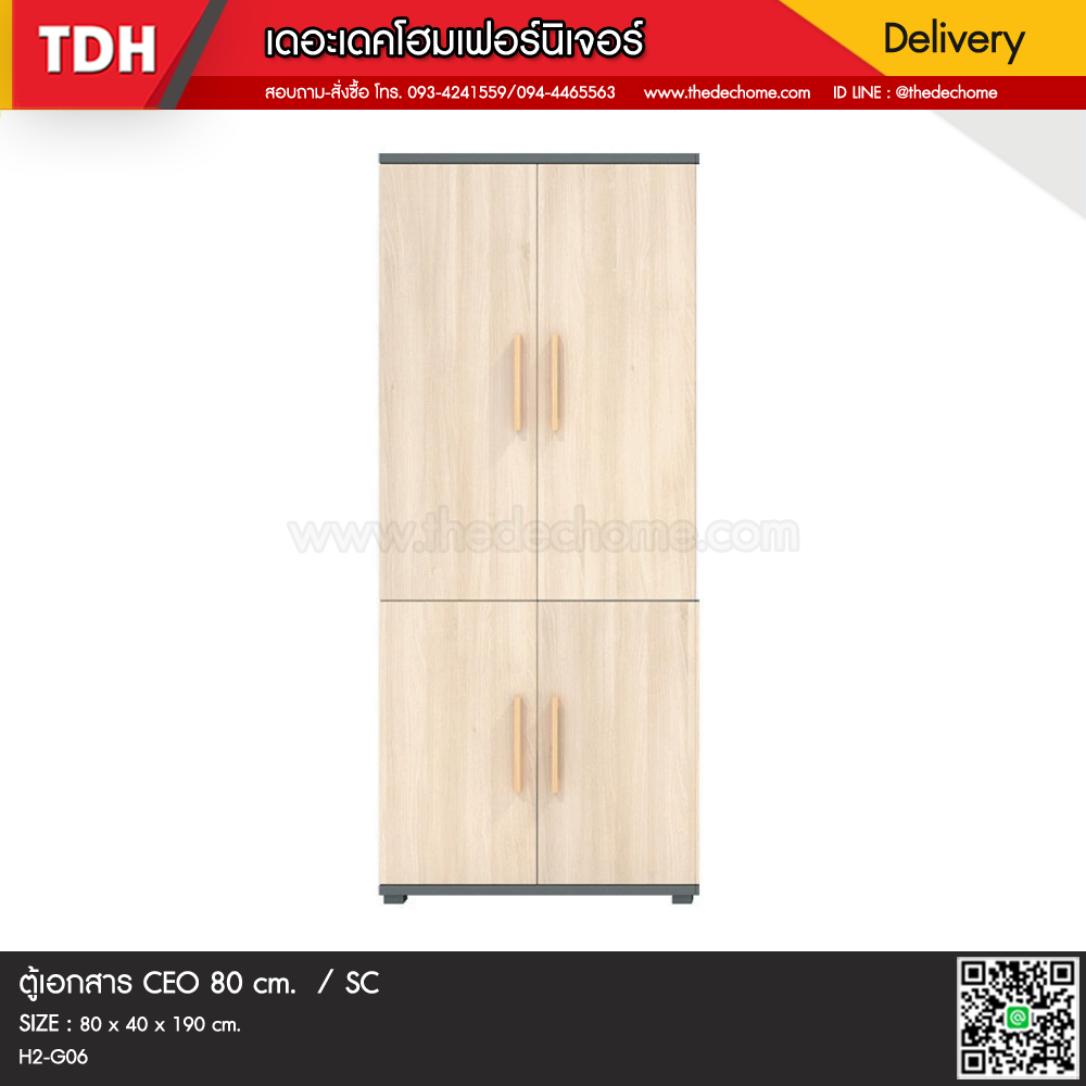 ตู้เอกสาร CEO 80 cm. / SC