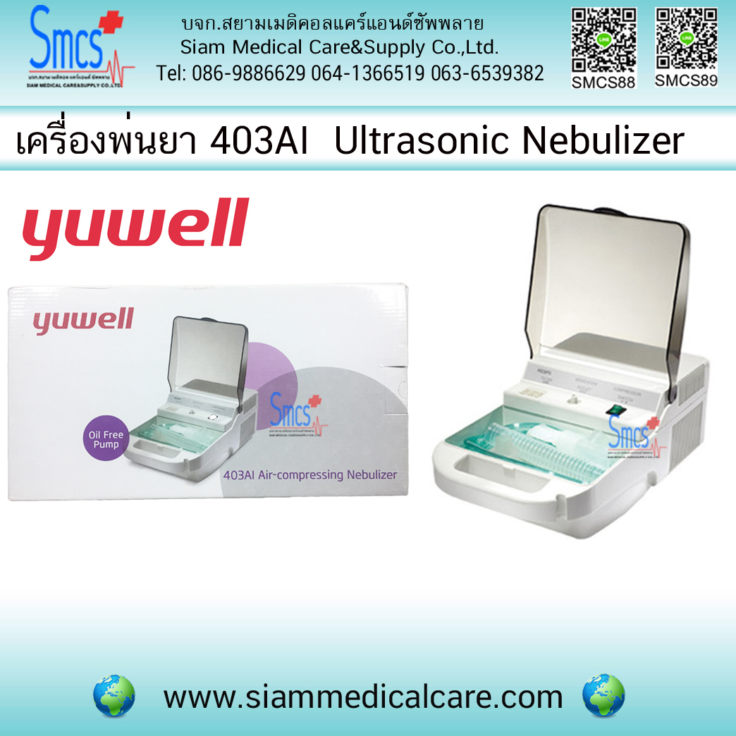 เครื่องพ่นยา Yuwell รุ่น 403AI (Air Compressor Nebulizer)