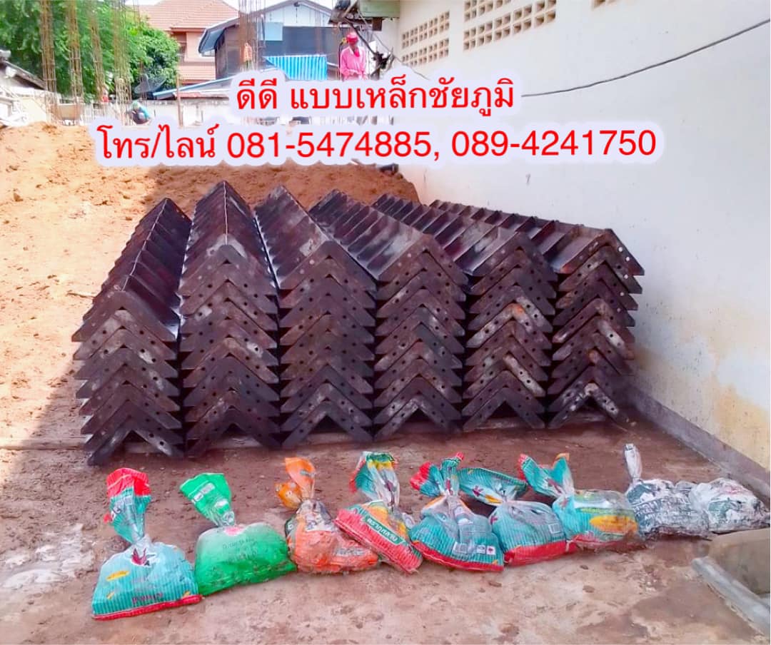 แบบเหล็กให้เช่าชัยภูมิ,เช่าแบบเหล็กชัยภูมิ,แบบเหล็กชัยภูมิ,ชัยภูมิแบบเหล็ก,นั่งร้านชัยภูมิ,ร้านให้เช่าแบบชัยภูมิ,เช่าแบบ,เช่าแบบเหล็ก,ร้านเช่าแบบ,นั่งร้านให้เช่าชัยภูมิ,ร้านเช่าแบบชัยภูมิ,แบบเหล็กให้เช่าใกล้ฉัน,นั่งร้านให้เช่าใกล้ฉัน,อุปกรณ์ก่อสร้างชัยภูมิ,ร้านแบบชัยภูมิ