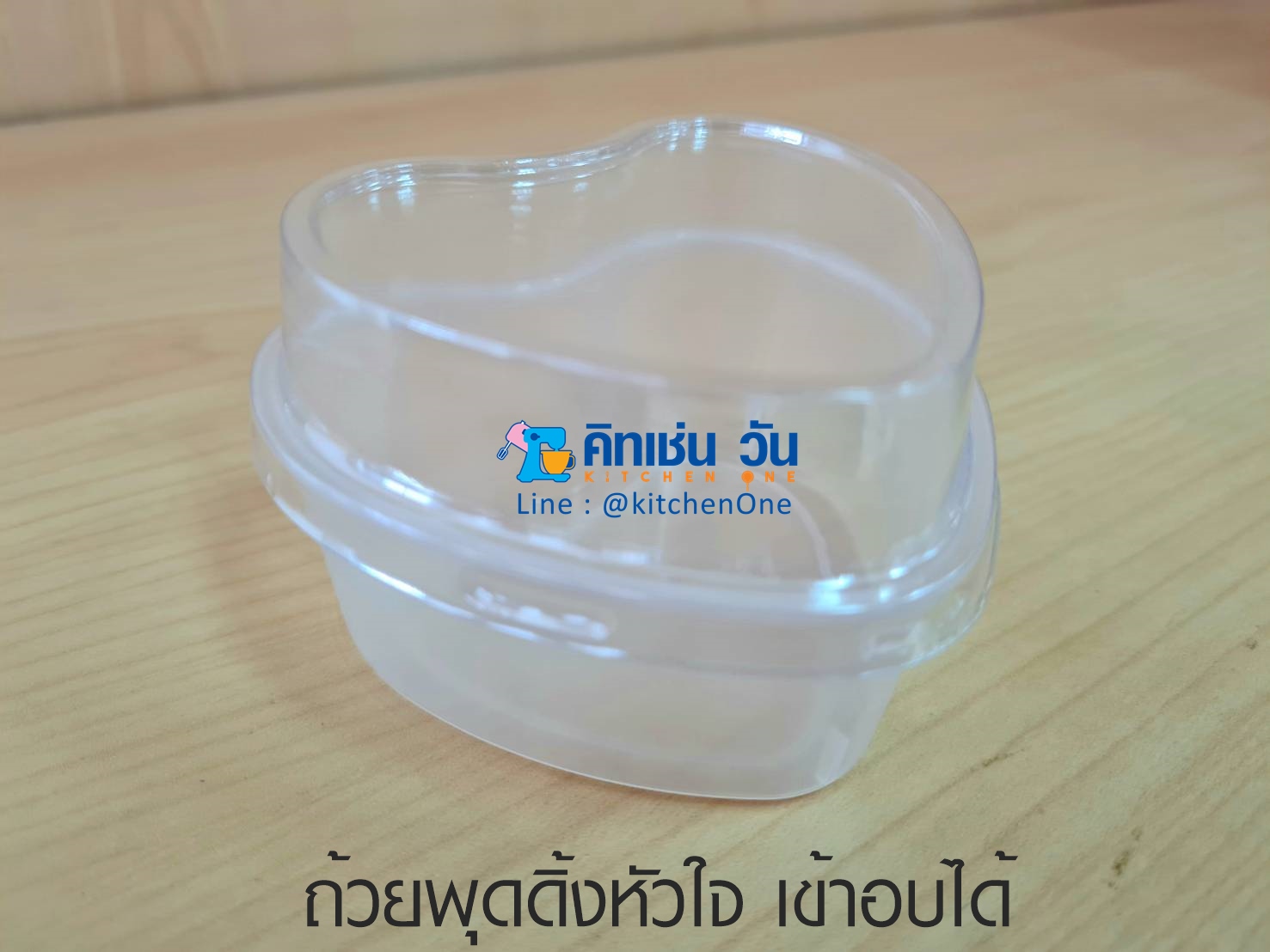 ถ้วยพุดดิ้งหัวใจ เข้าอบได้ ถ้วยพุดดิ้ง ถ้วยอบชีสเค้ก (ถ้วยพร้อมฝา แพ็คละ 10ชุด)