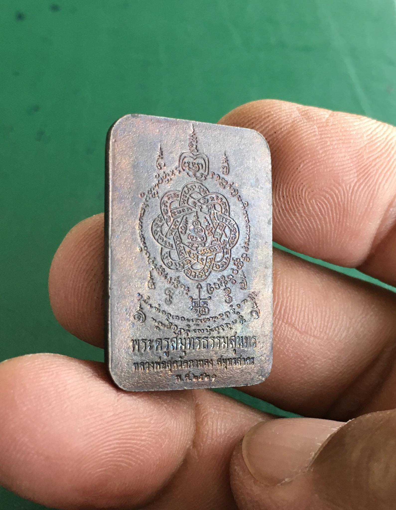 เหรียญแสตมป์ หลวงพ่อสุด วัดกาหลง จ.สมุทรสาคร ปี 2521