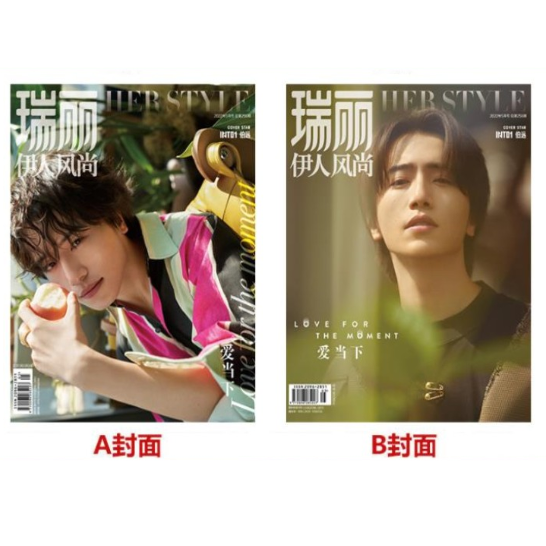 Pre - นิตยสาร 瑞丽伊人风尚 ป๋อหย่วน INTO1 2022