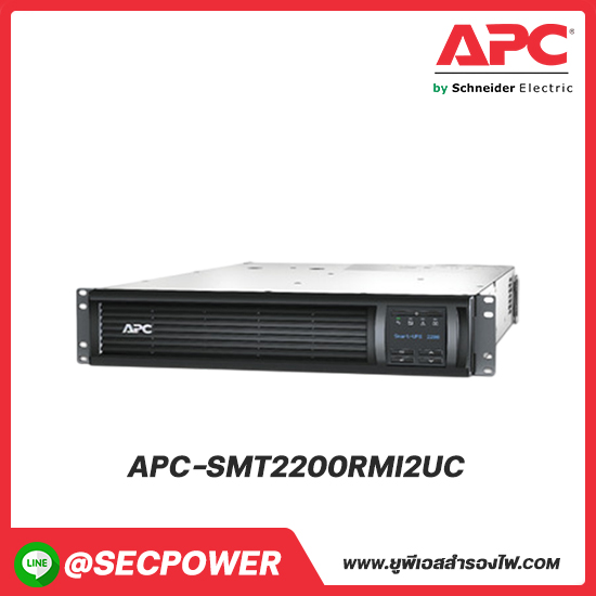 SMT Series รุ่น APC-SMT2200RMI2UC