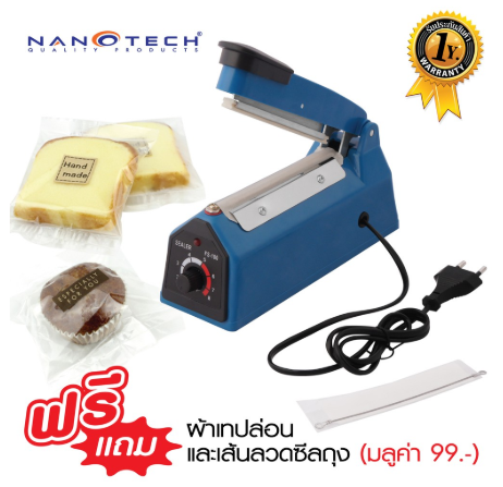 Nanotech เครื่องซีลปากถุง แบบมือกด ขนาด 4 นิ้ว รุ่น NT-S4 เครื่องซีลถุง แถมฟรี! ชุดเส้นลวดและผ้าเทปล่อนอีก 1 ชุด