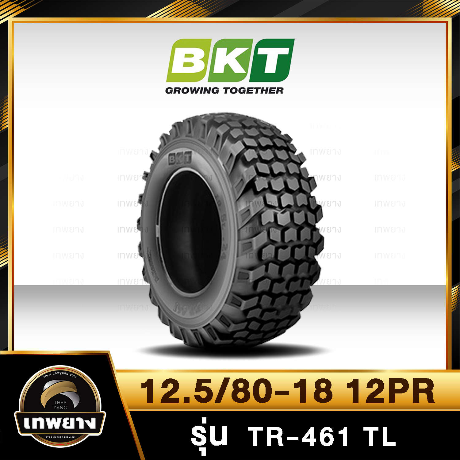 ยางรถตัก 12.5/80-18 12PR ยี่ห้อ BKT รุ่น TR-461 TL