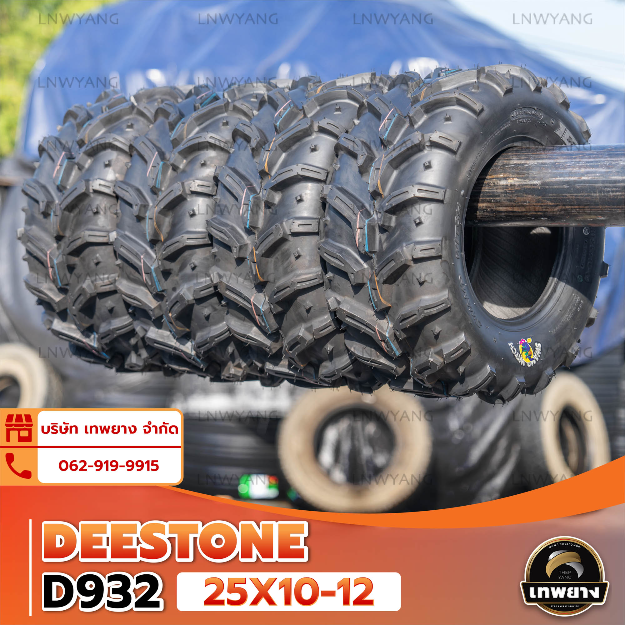 25x10-12 ยี่ห้อ DEESTONE รุ่น D932 TL ยางรถเอทีวี (ATV)
