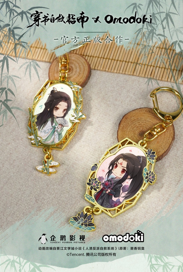 Pre - พวงกุญแจ ตัวร้ายอย่างข้าจะหนีเอาตัวรอดยังไงดี