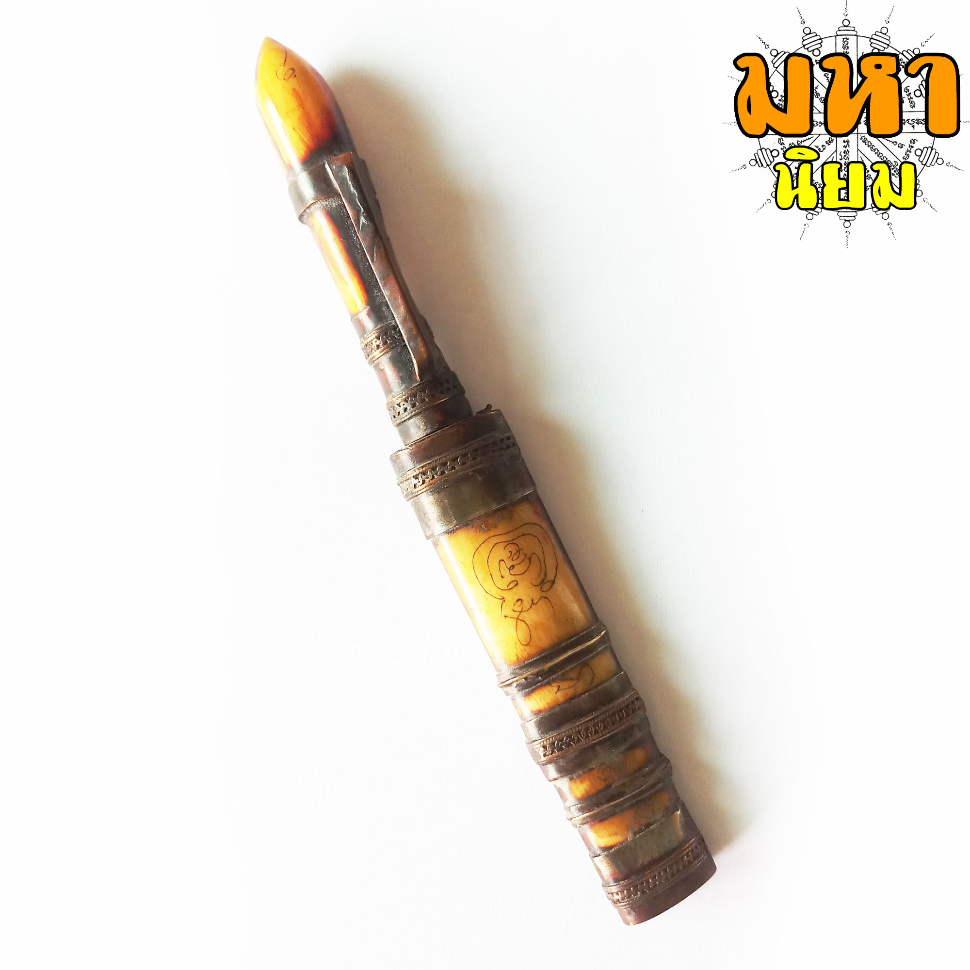 มีดหมอ (ปากกา) หลวงพ่อเดิม วัดหนองโพธิ์ ด้ามและฝักทำมาจากกระดูก สีเหลือง