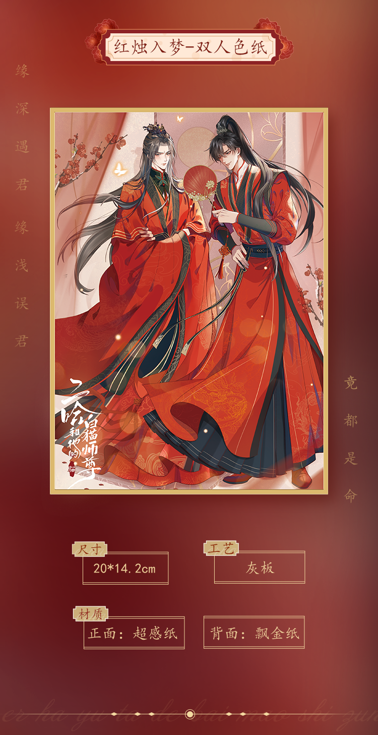 Pre - ALLIN อะคริลิค Goods ฮัสกี้หน้าโง่กับอาจารย์เหมียวขาวของเขา Official