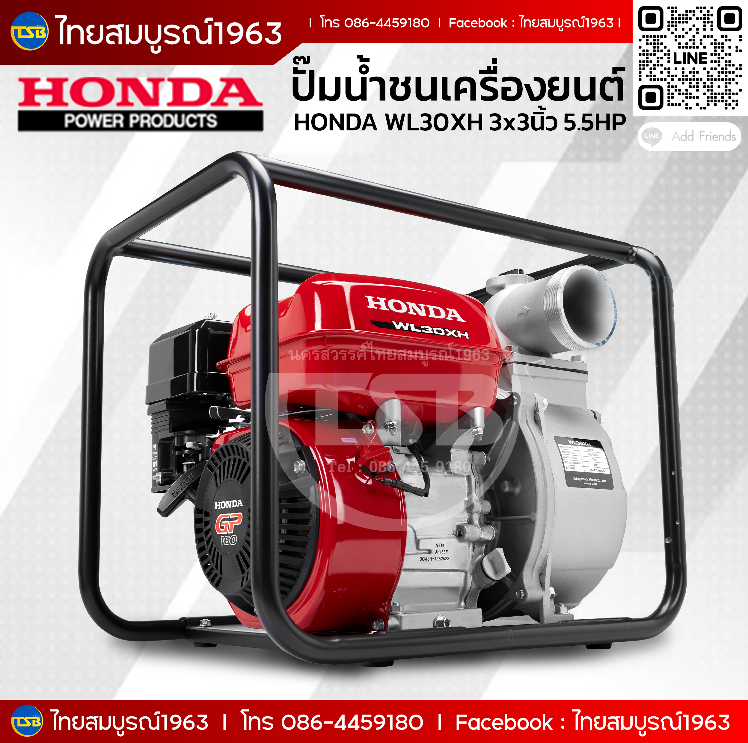 [WP-FD] ปั๊มชนเครื่อง HONDA รุ่น WL30XH - 3x3นิ้ว ประกอบเครื่องเบนซิน Honda GP160 5.5แรงม้า *ประกัน1ปี*