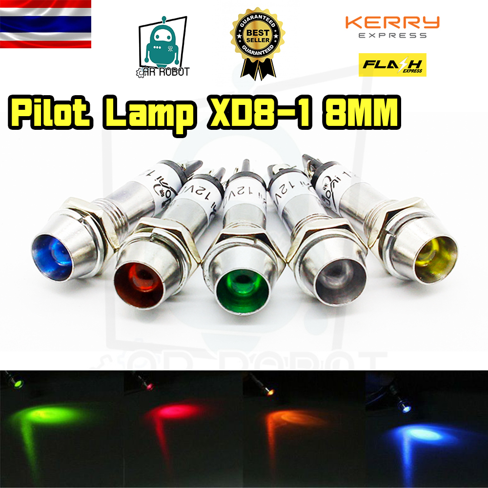 หลอด lamp LED เหล็ก 8mm 12v 24v Pilot Lamp XD8-1 8MM เลือกสีได้