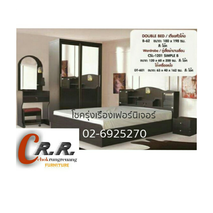 เฟอร์นิเจอร์ดินแดง