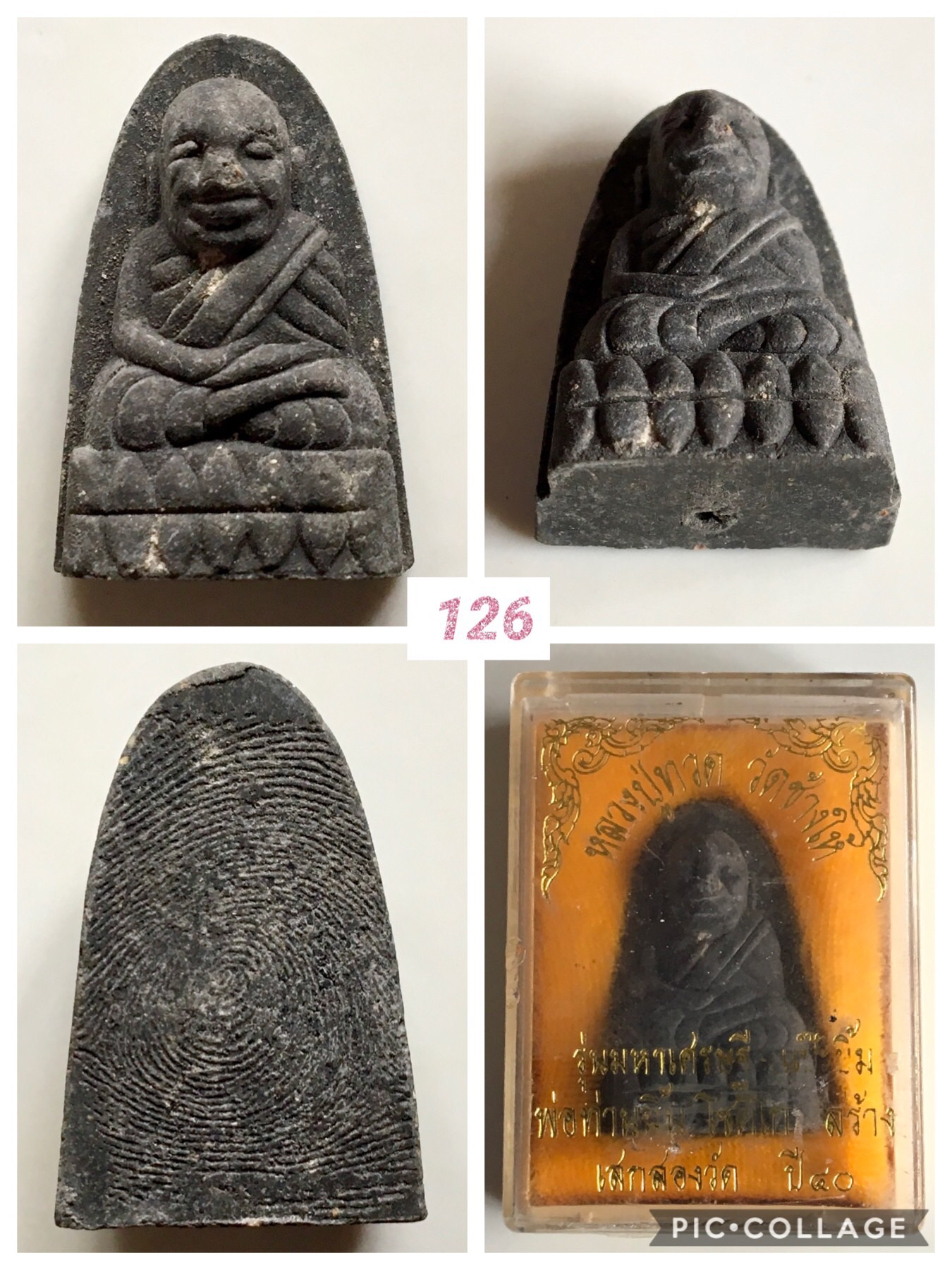 หลวงพ่อทวด พ่อท่านฉิ้น รุ่น"มหาเศรษฐี-แป๊ะยิ้ม"เนื้อผงว่าน