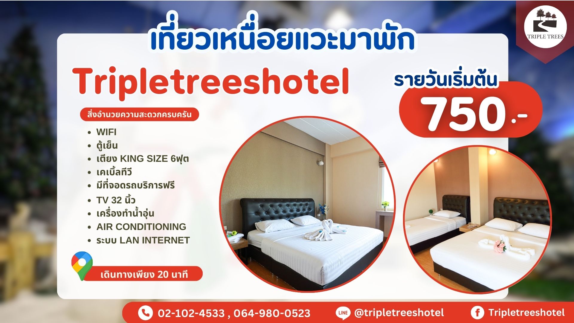 ที่พักหลักร้อยรังสิต ที่พักราคาถูกรังสิต ที่พักหลักร้อยรังสิต ที่พักราคาถูกรังสิต