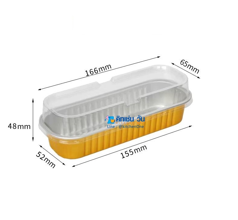 ถ้วยฟอยล์ยาวมีฝาปิด กล่องฟอยล์ยาวทรงสูง ฝาปิดล็อคในตัว 200 ml เข้าเตาอบได้ (25ใบ/แพ็ค)