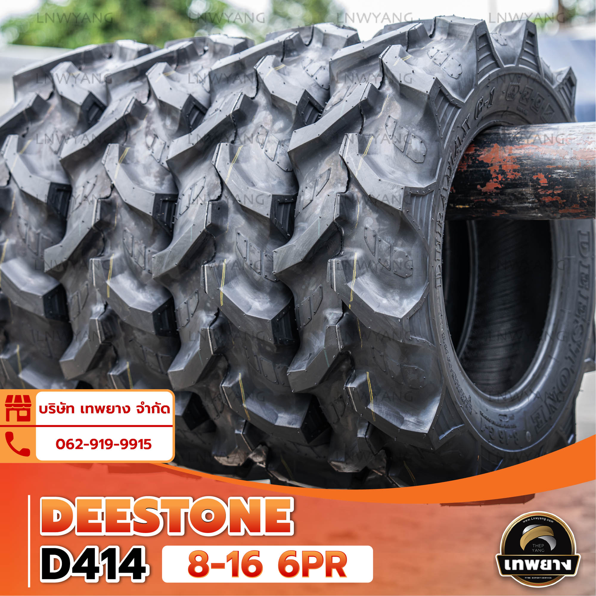 ยางรถไถ 8-16 6PR ยี่ห้อ DEESTONE รุ่น D414 TT ก้างปลา
