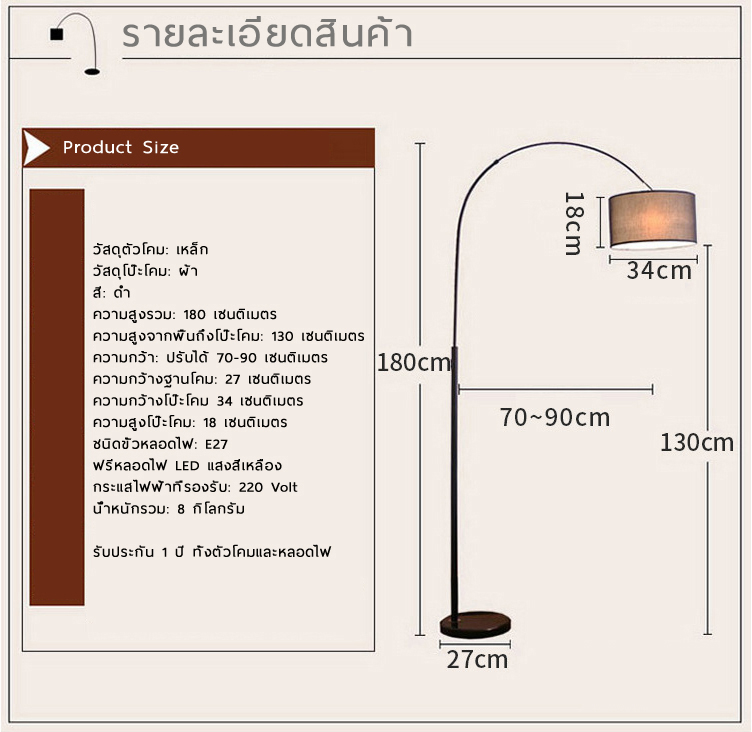 โคมไฟตั้งพื้นอเมริกันโมเดิร์น