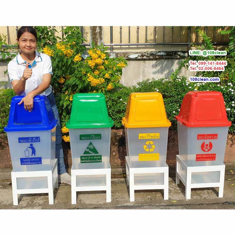 ที่วางถังขยะ