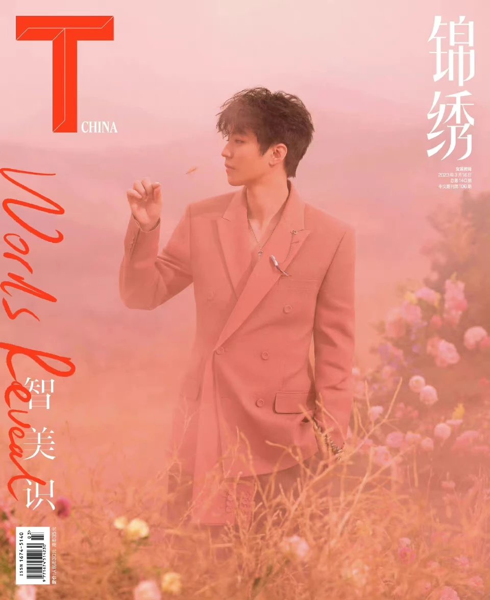 Pre - นิตยสาร T หวังจวิ้นข่าย WangJunkai 2023 +โปสเตอร์ อฟช.