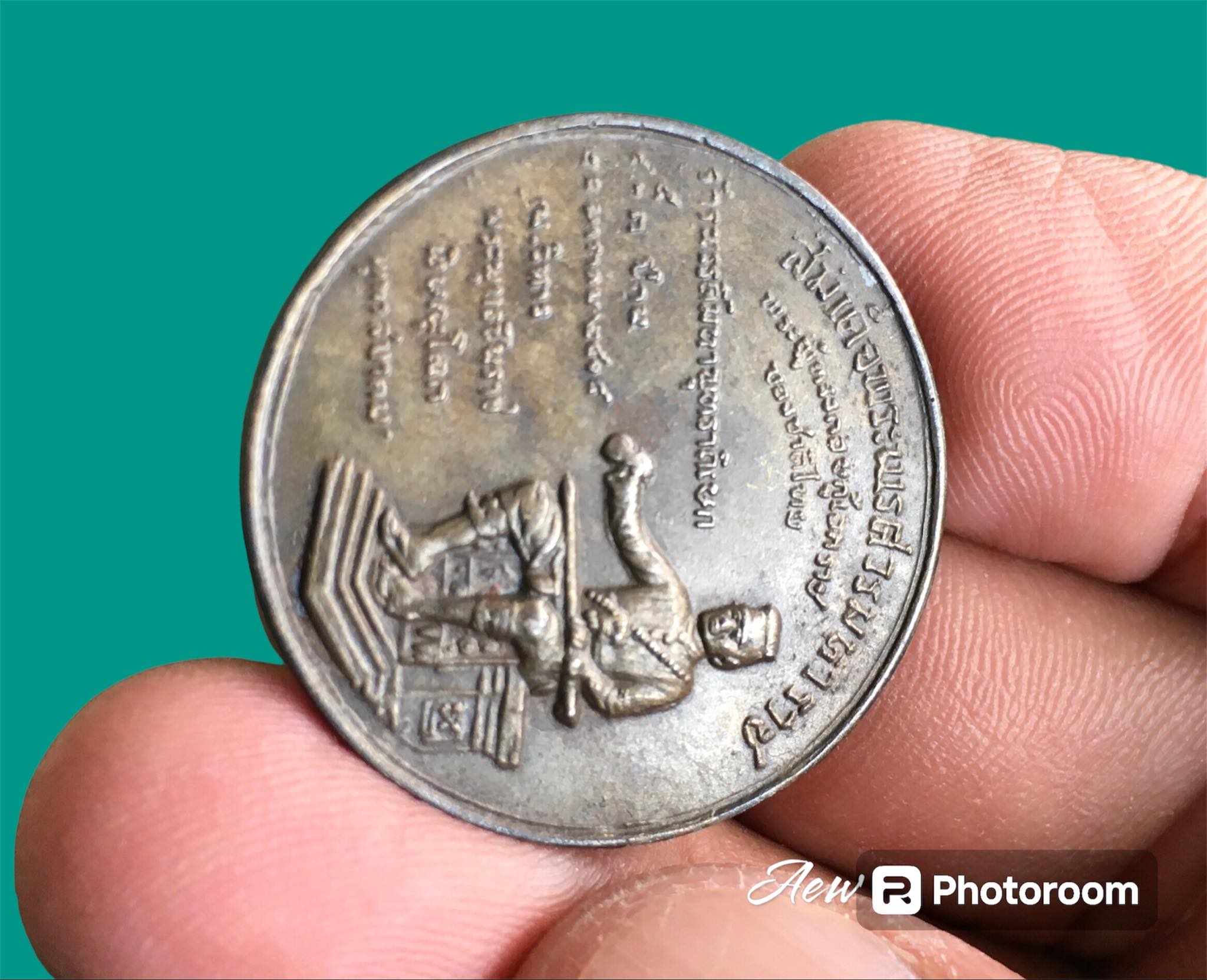 เหรียญพระพุทธชินราชหลังพระนเรศวรหลั่งน้ำศิโณทก มหาพิธีจักรพรรดิ์ จ.พิษณุโลก พ.ศ.๒๕๑๕ เนื้อนวะโลหะ