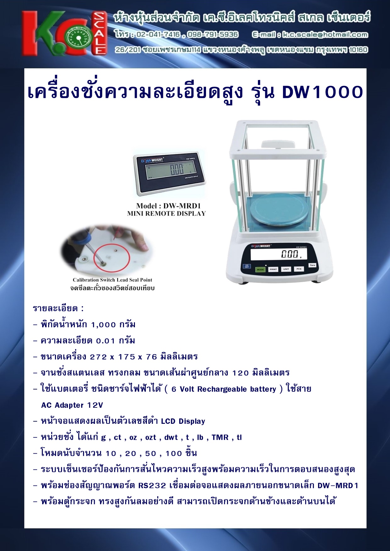 DYNAWEIGHT DW1000