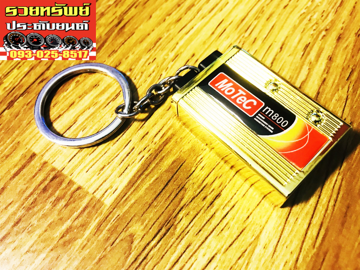 KEY-002 พวงกุญแจซิ่ง(กล่องMoTeC) วัสดุอลูมีเนียม ราคา/ชิ้น สำเนา
