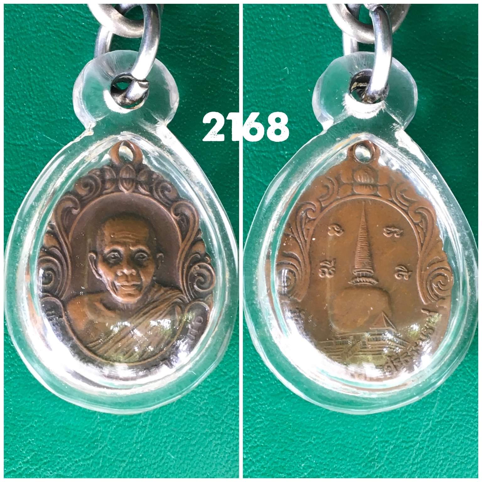 เหรียญพ่อท่านคล้าย วัดธาตุน้อย หลังยันต์4จุด ปี2540