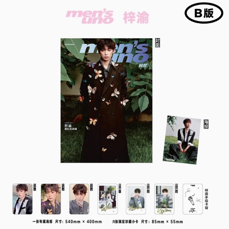 Pre - นิตยสาร men's uno จื่ออวี๋ 梓渝 ZiYu 2025 A/B/C+การ์ด+ โปสเตอร์