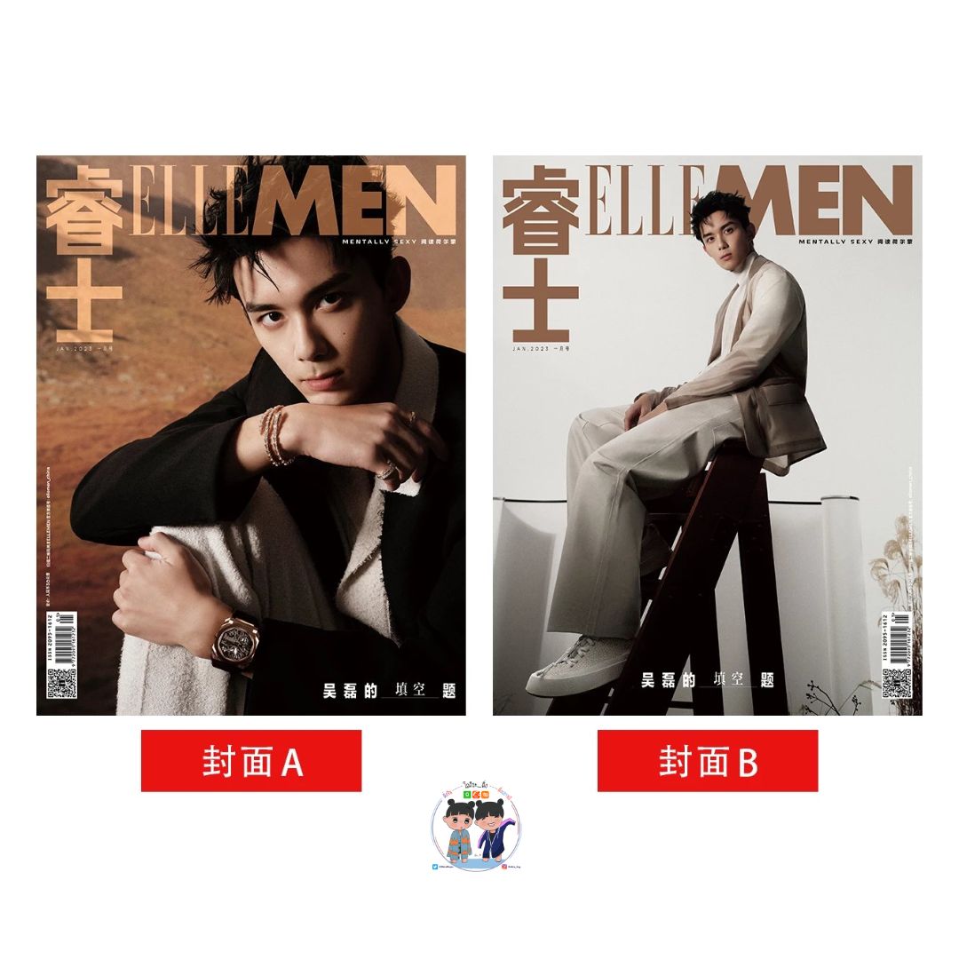 Pre - นิตยสาร ELLEMEN อู๋เหลย WuLei 吴磊 2023