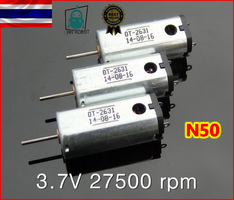 ความเร็วสูงมอเตอร์แรงบิดขนาดใหญ่ HM N50 Micro-มอเตอร์ 3.7V 27500 RPM