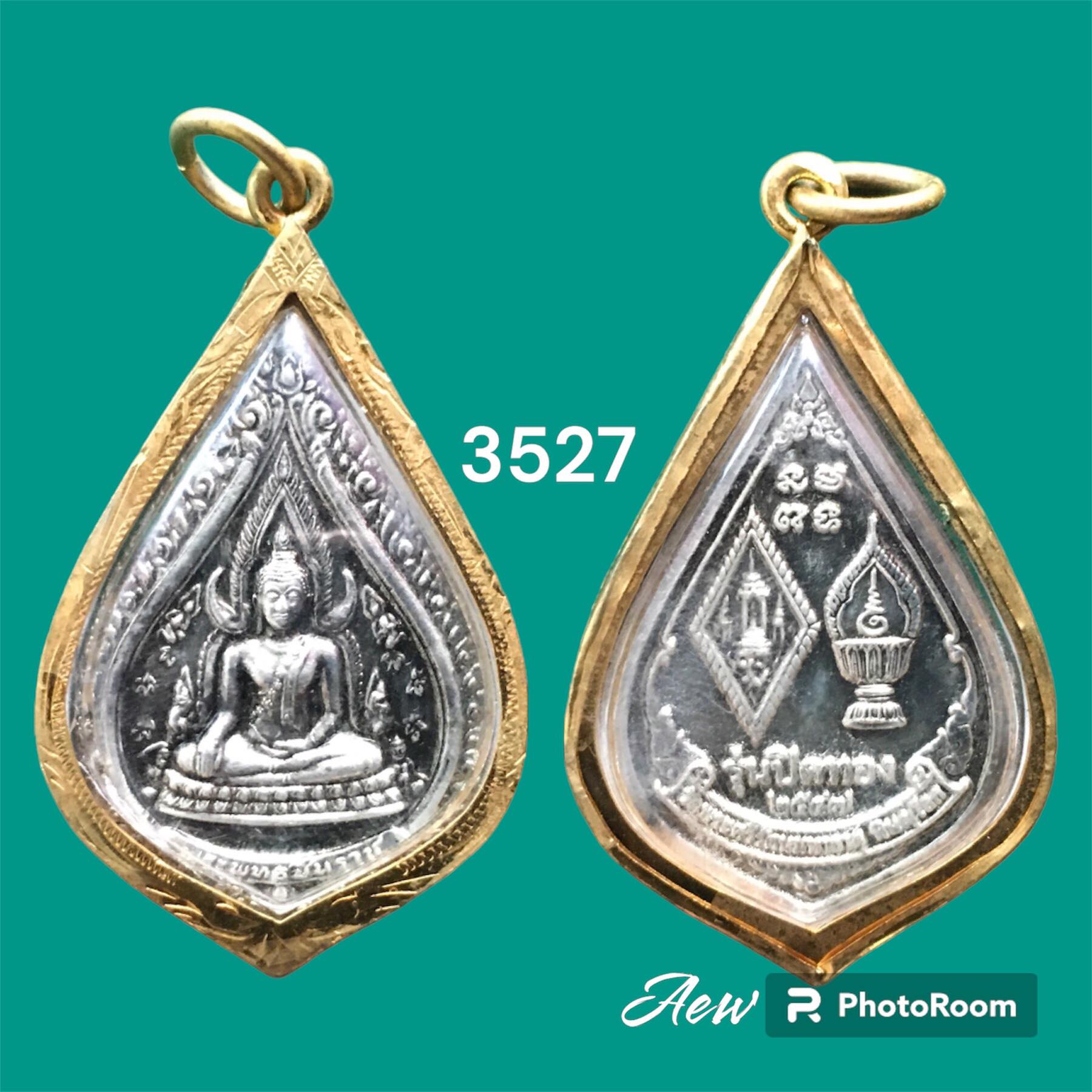 พระพุทธชินราช รุ่นปิดทอง เนื้อเงินแท้ ปี 2547