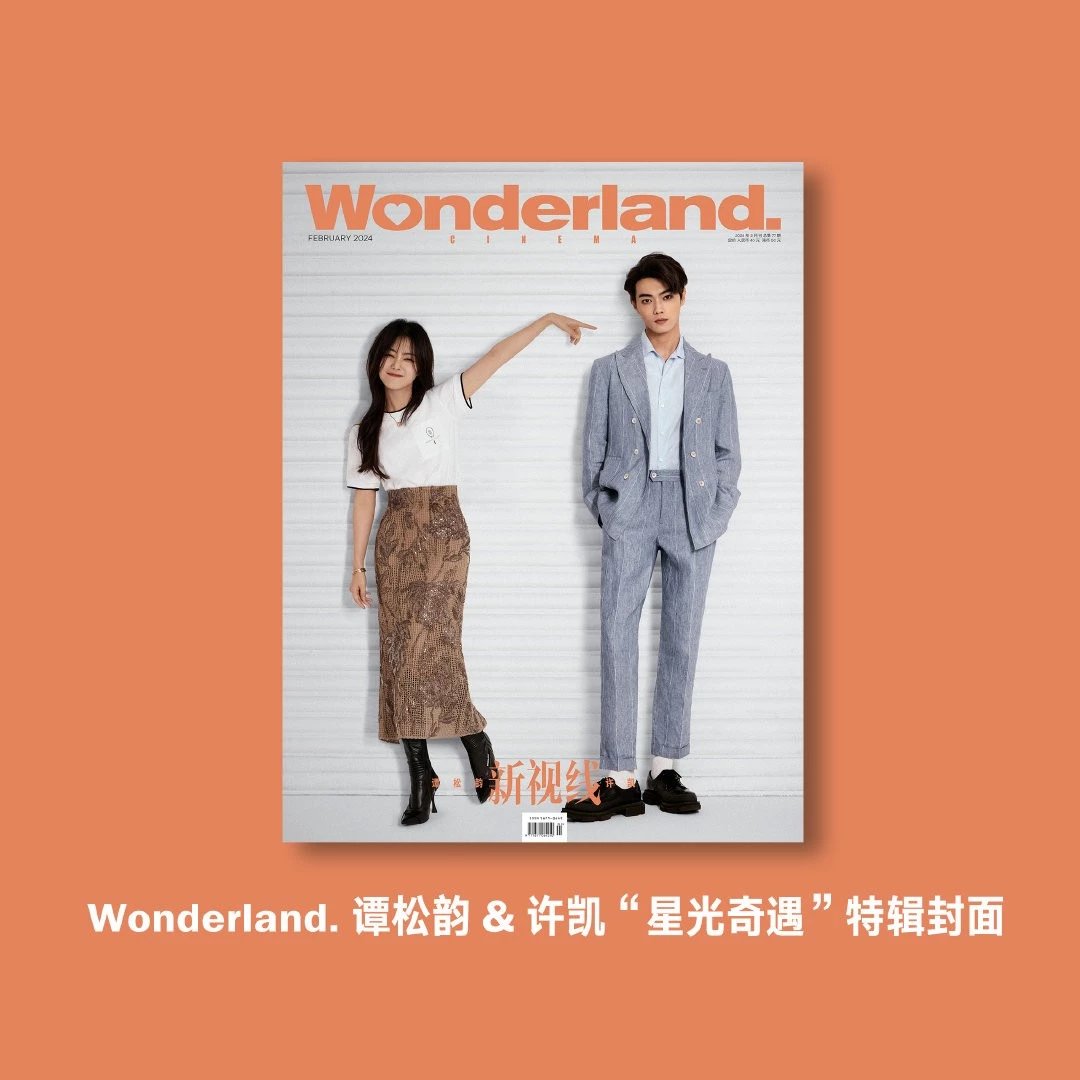 Pre - นิตยสาร Wonderland.XuKai ถานซงอวิ้น TanSongYun 2024