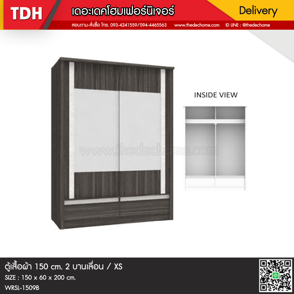 ตู้เสื้อผ้า WRSL-1509B / XS