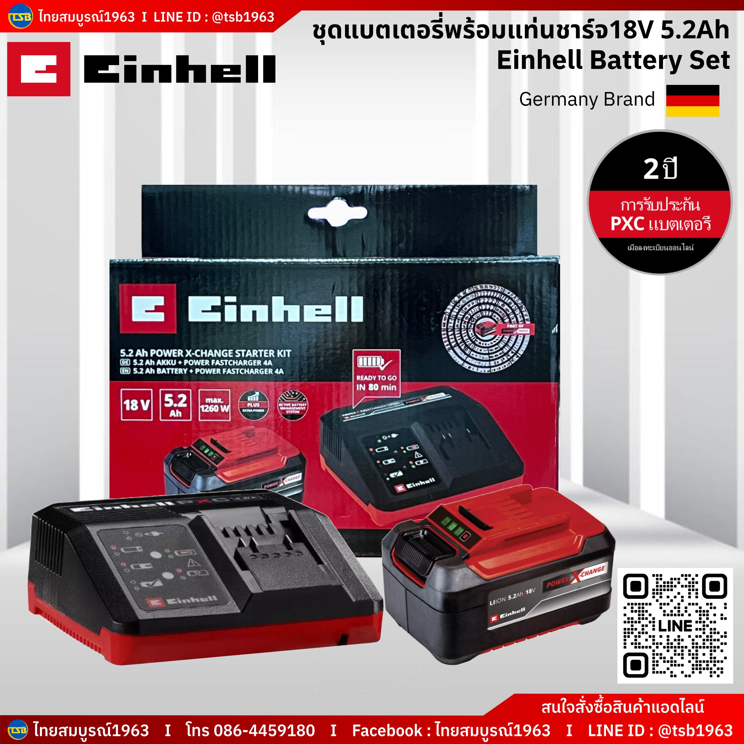 [RS-FS] แบตเตอรี่ Einhell 5.2Ah 18V พร้อมแท่นชาร์จเร็ว Fast Charger