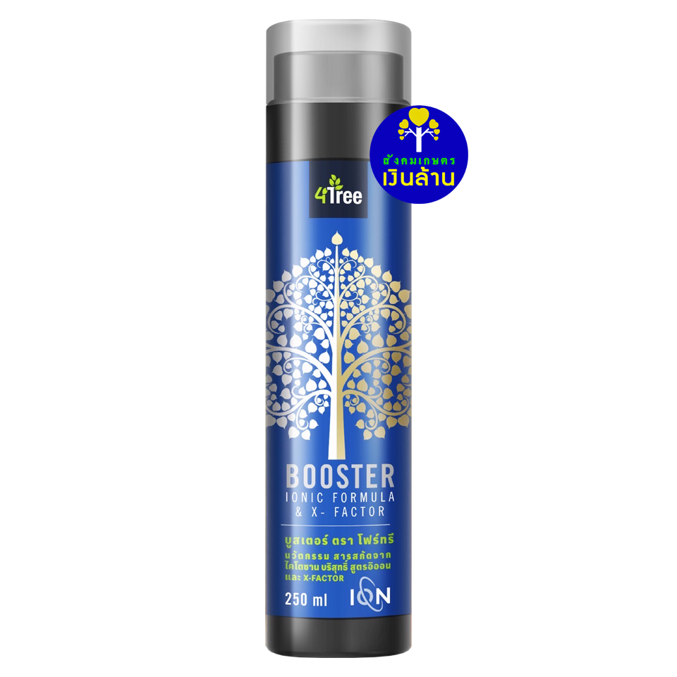 4tree BOOSTER นวัตกรรมสารสกัดจากไคโตซาน บริสุทธิ์ สูตรอิออนและ X-FECTOR x4