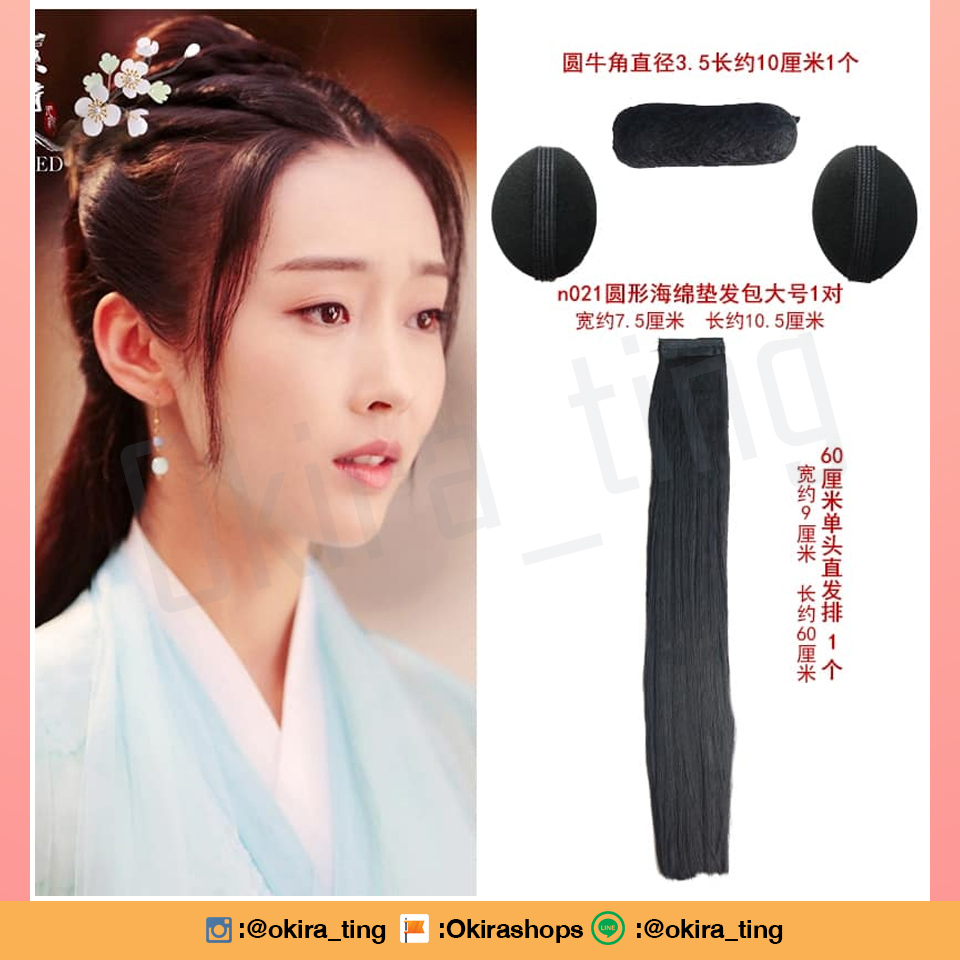 Pre - วิกผมคอสศิษย์พี่ #เจียงเยี่ยนหลี ซีรี่ย์