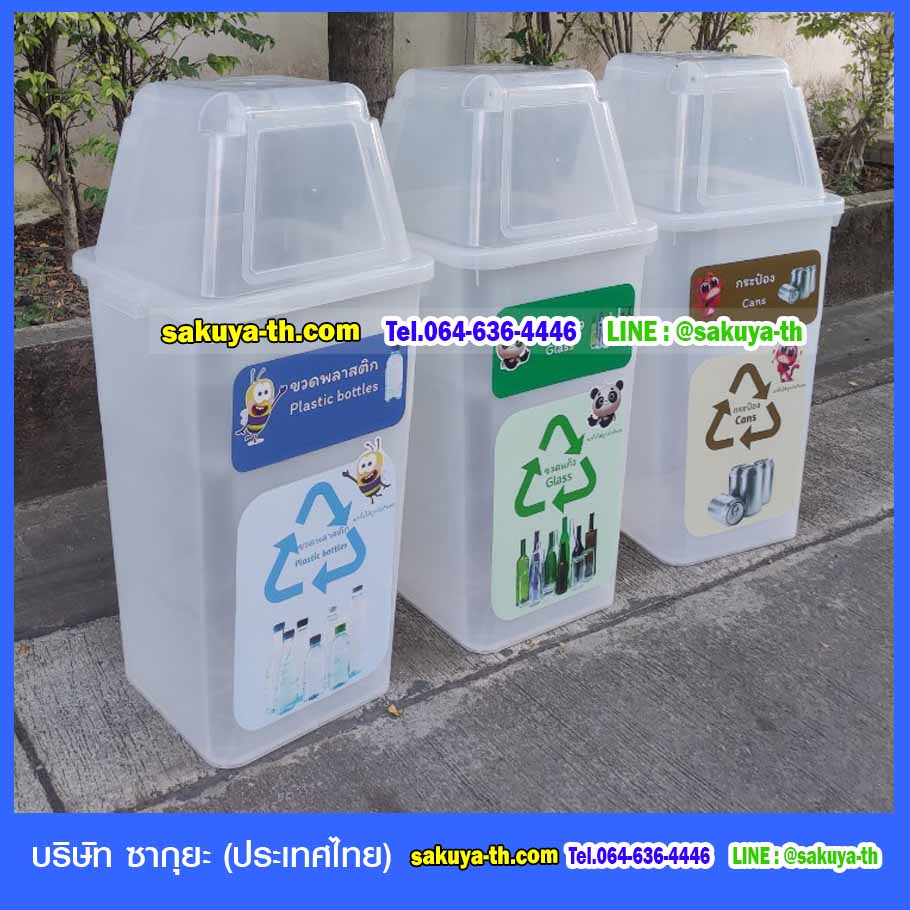 ถังขยะทรงเหลี่ยม พลาสติกใส พร้อมฝาครอบทรงสูง 120 ลิตร