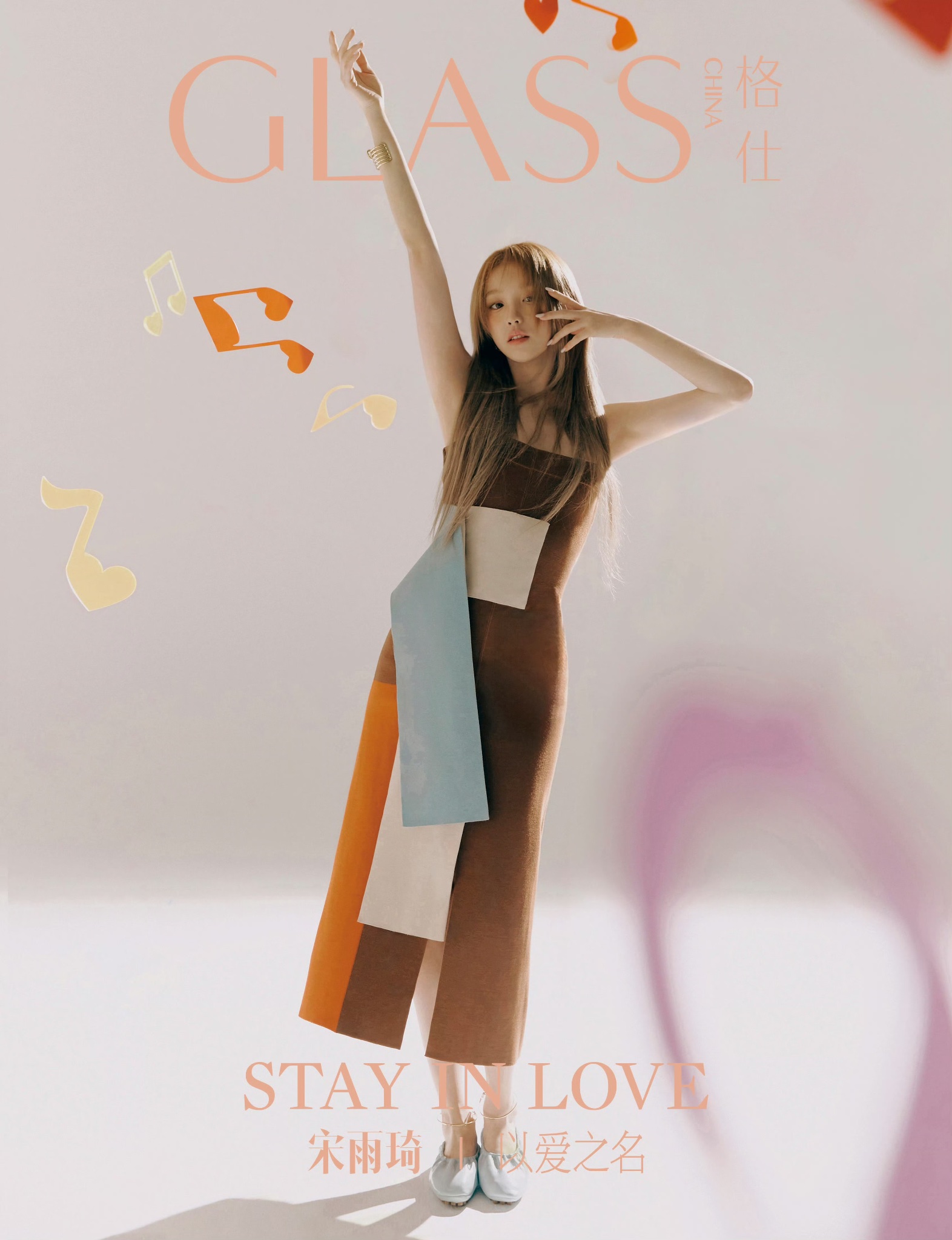 Pre - นิตยสาร Glass ซ่งอวี่ฉี SongYuqi 2024/YUQI NYLON 2023