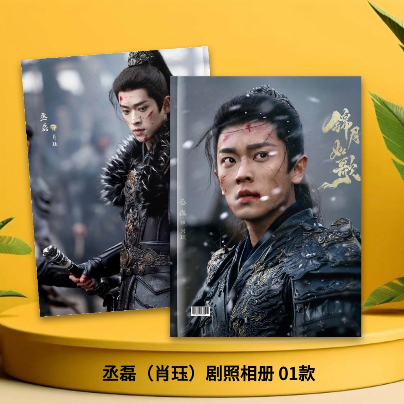 Pre - Photo Album ลายเหนือสมรภูมิ (ไม่ใช่สินค้าอฟช.) ซีรีส์จีน นำแสดงโดย โจวเย่ เฉิงเหล่ย / LegendOfTheFemaleGeneral