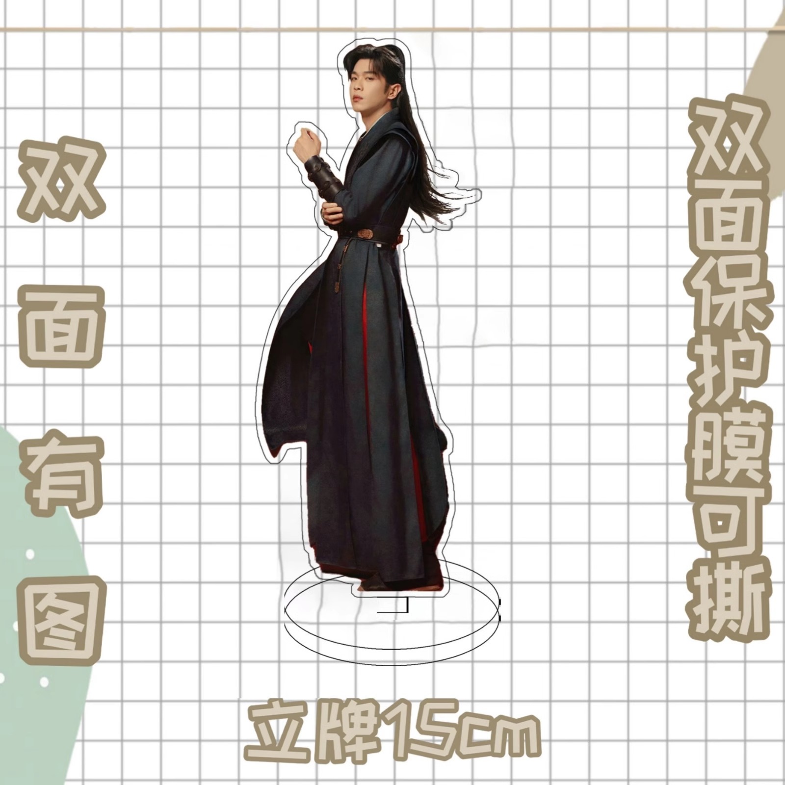 Pre - สแตนดี้อะคริลิคหาญท้าชะตาฟ้าปริศนายุทธจักร2/หลินหว่านเอ๋อร์/ZhangRuoyun/หวังฉู่หราน(ไม่ใช่สินค้าอฟช.)